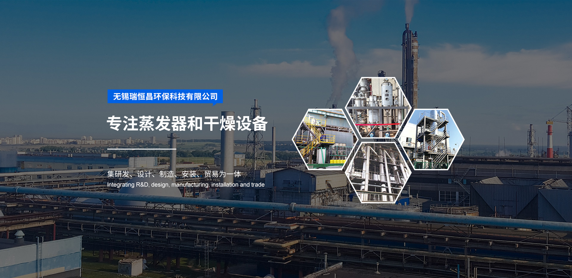 無錫瑞恒昌環保科技有限公司